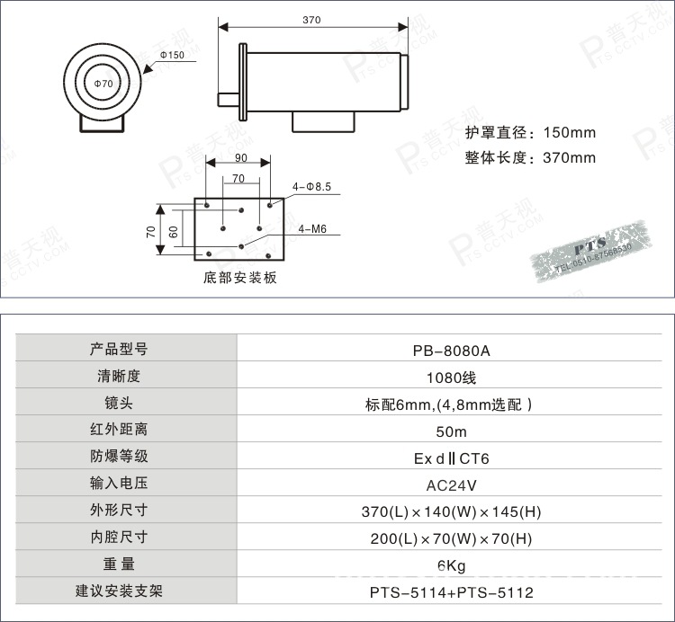 PB-8080A防爆摄象头机护罩-4-镜头